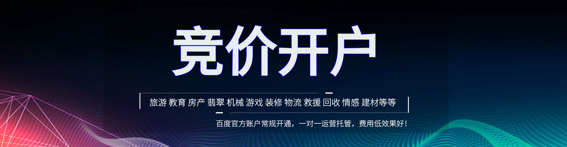 磐石谷歌sem
